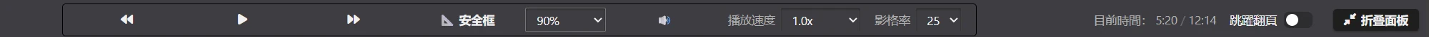 中央工具列