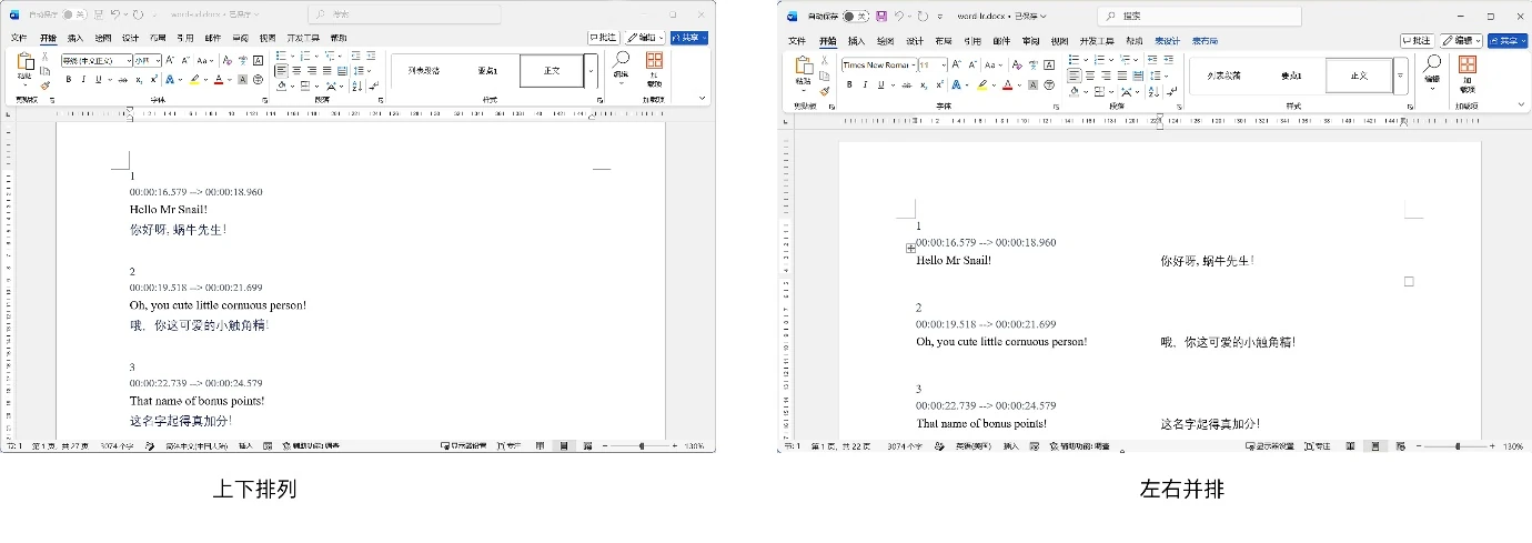 Word 匯出的兩種排版