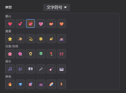 Emoji特效
