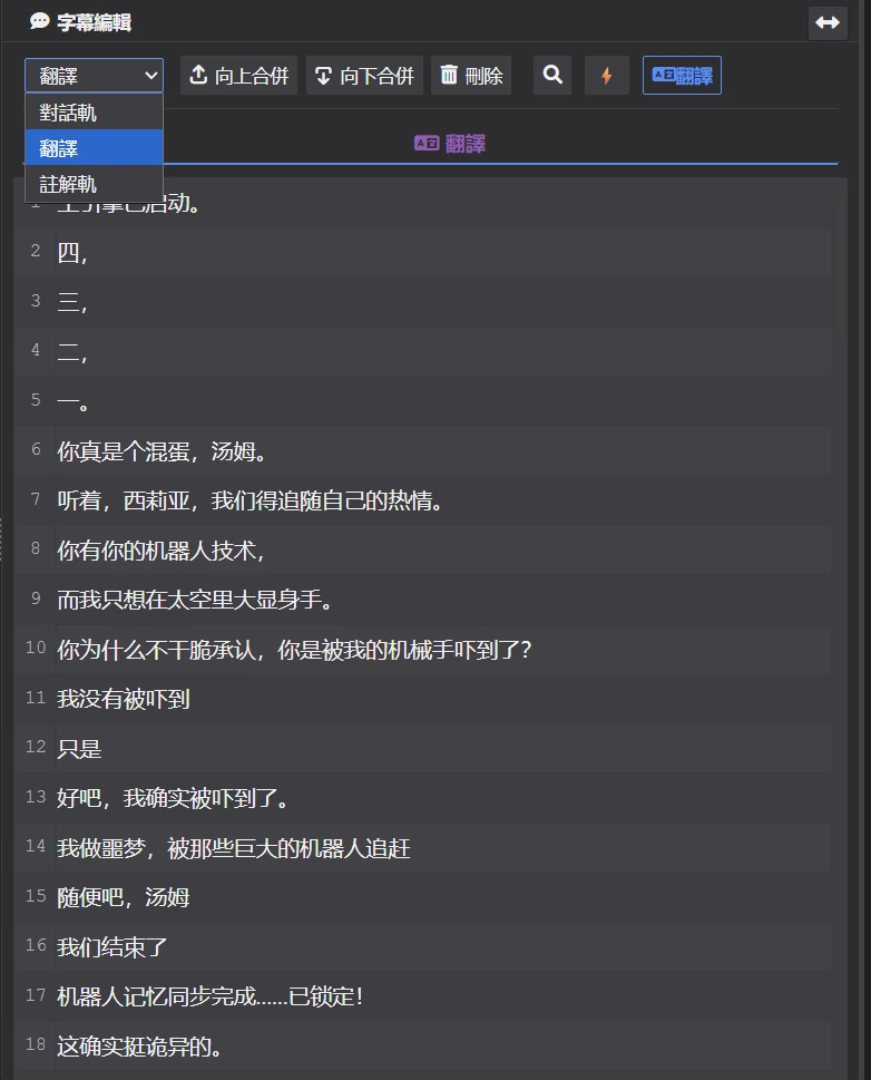 摺疊模式下的軌道下拉式清單