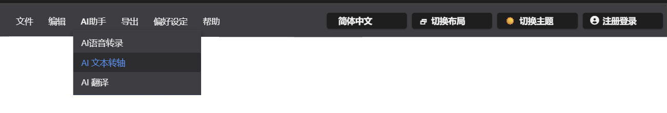菜单栏