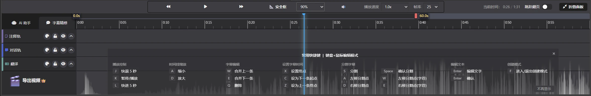 时间线视图
