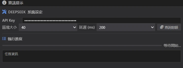 填寫 API Key