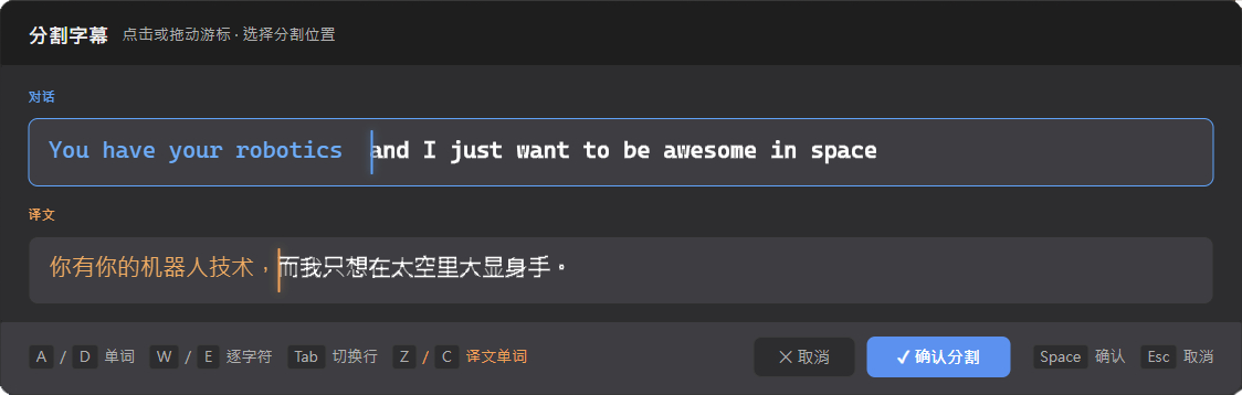 双规字幕分割