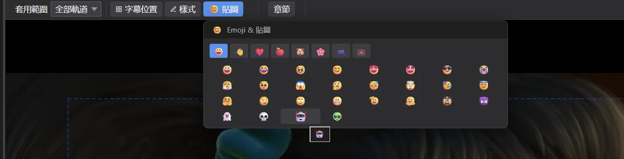 插入Emoji表情