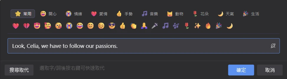 字幕文字輸入框