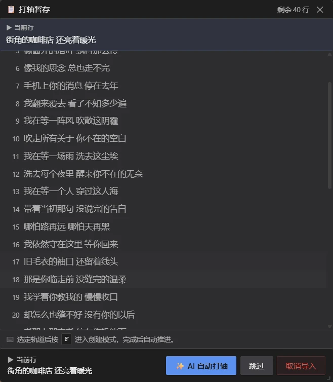 导入文本