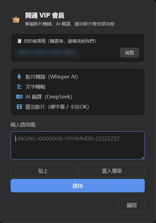 開通 VIP 會員