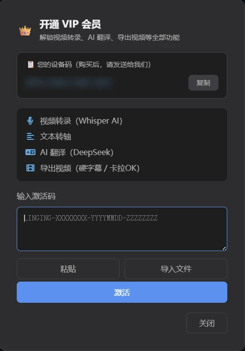 开通 VIP 会员