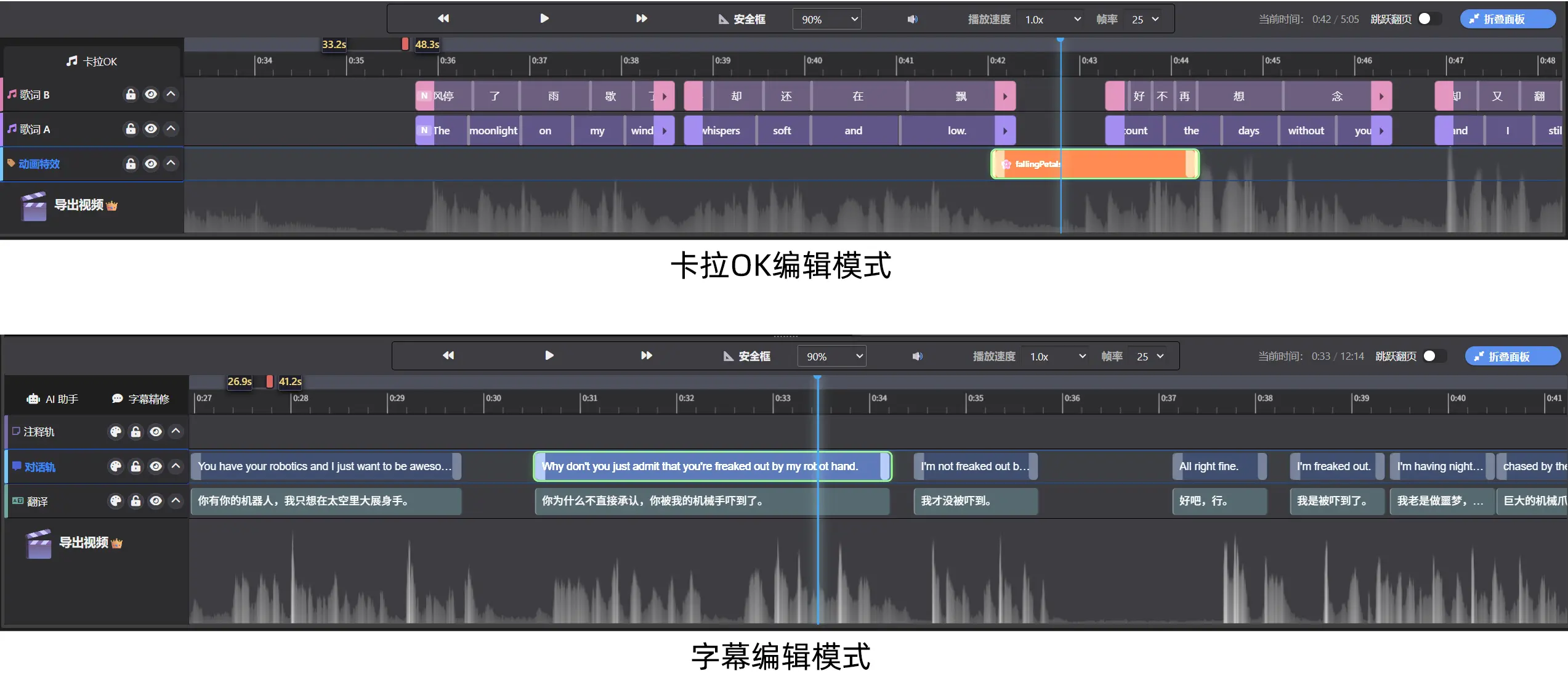 韵词字幕界面详解:新手必看的三大工作区